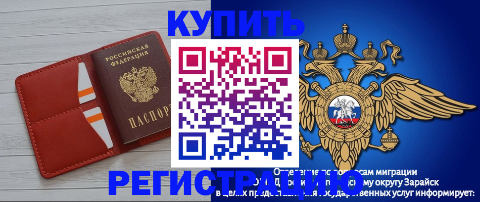 регистрация в Трёхгорном