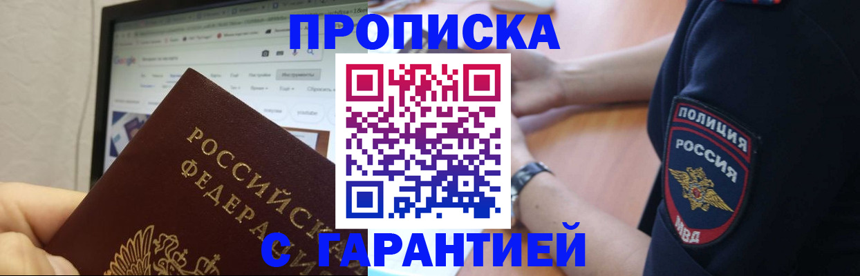 временная регистрация для школы в Трёхгорном
