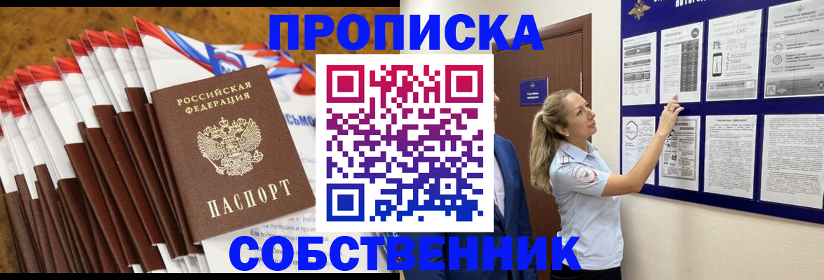 временная регистрация гарантия в Трёхгорном