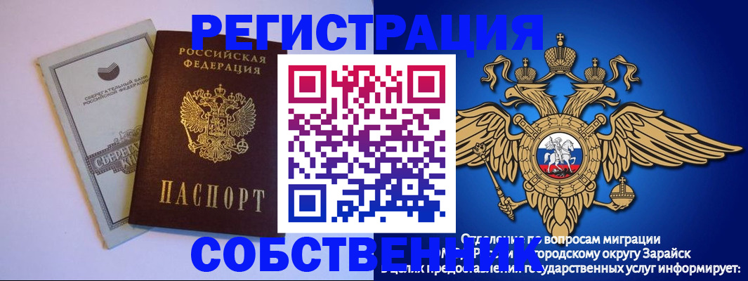 прописка в Трёхгорном