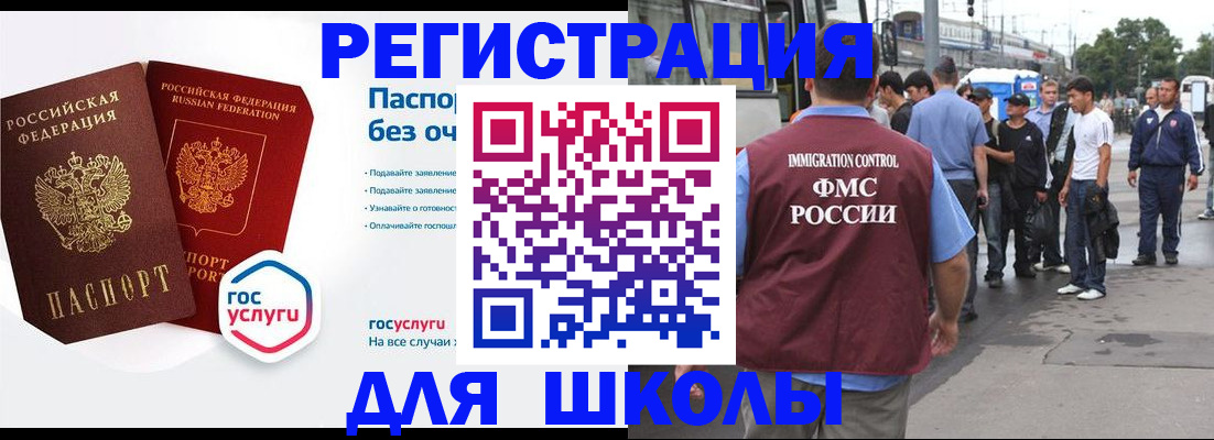 временная регистрация в Трёхгорном